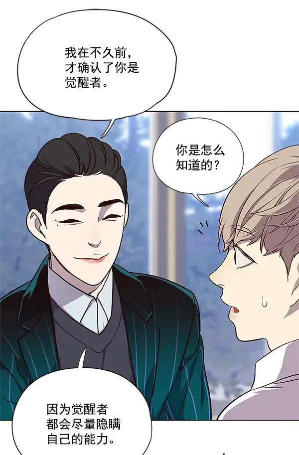 漫画《觉醒吧，铲屎官！》第17话第9张图