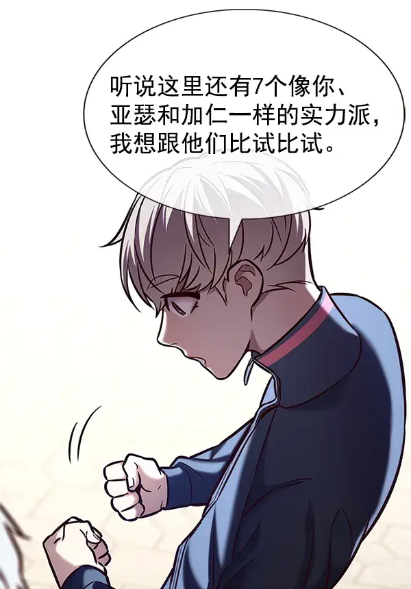 漫画《觉醒吧，铲屎官！》第197话第100张图