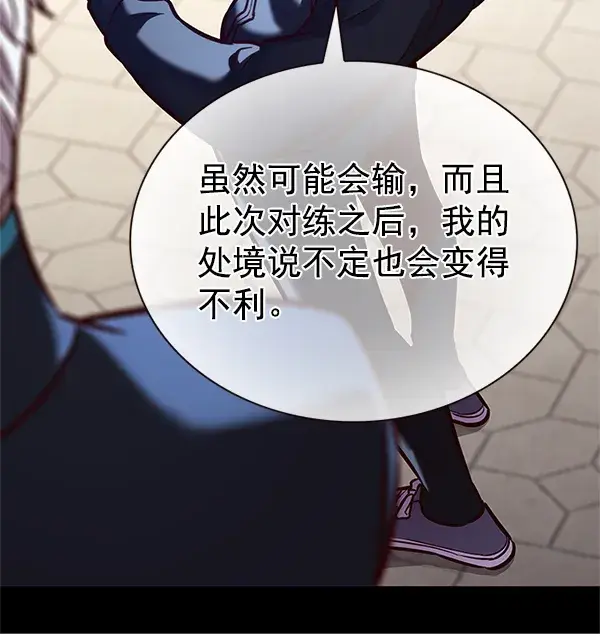 漫画《觉醒吧，铲屎官！》第197话第101张图