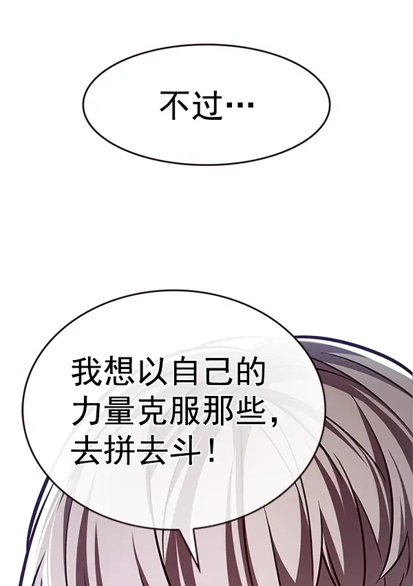 漫画《觉醒吧，铲屎官！》第197话第102张图