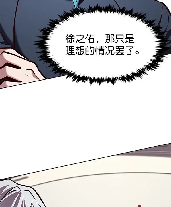 漫画《觉醒吧，铲屎官！》第197话第107张图