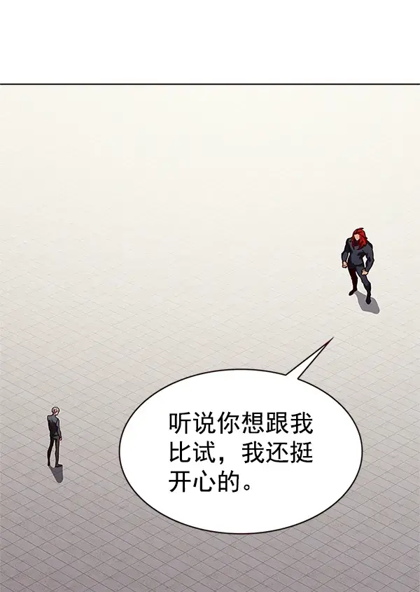 漫画《觉醒吧，铲屎官！》第197话第109张图