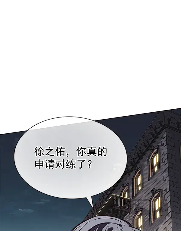 漫画《觉醒吧，铲屎官！》第197话第11张图