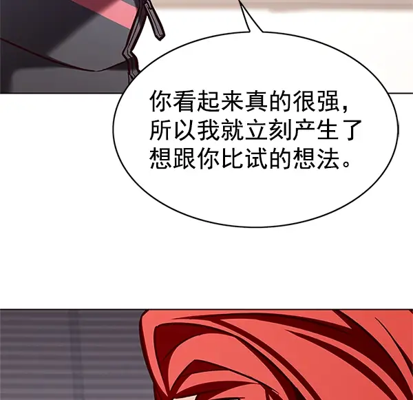 漫画《觉醒吧，铲屎官！》第197话第111张图