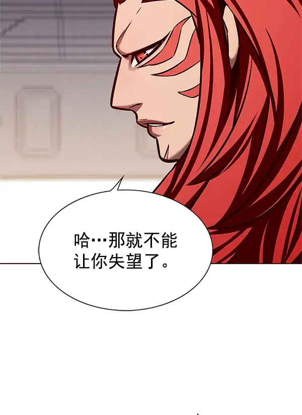 漫画《觉醒吧，铲屎官！》第197话第112张图