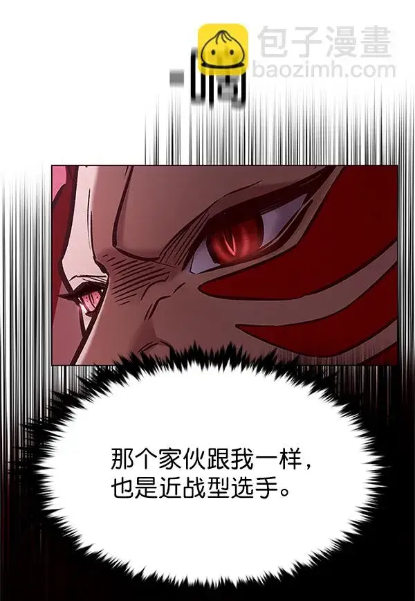 漫画《觉醒吧，铲屎官！》第197话第114张图