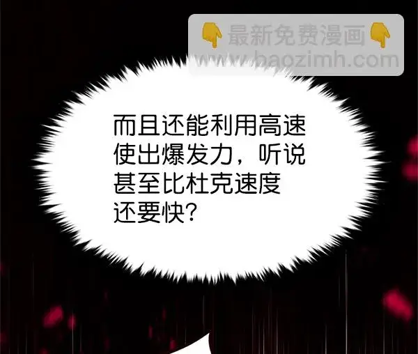 漫画《觉醒吧，铲屎官！》第197话第115张图