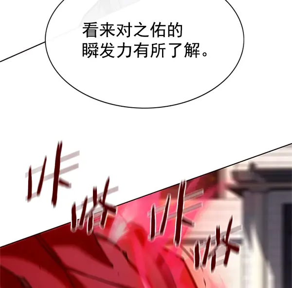 漫画《觉醒吧，铲屎官！》第197话第120张图