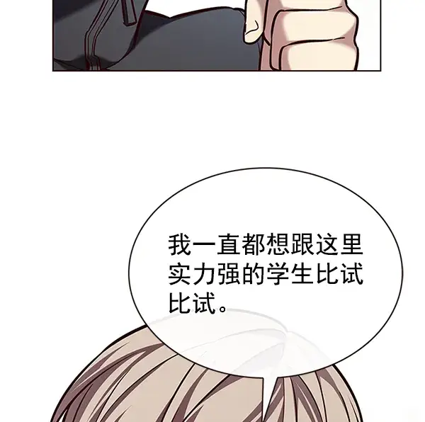 漫画《觉醒吧，铲屎官！》第197话第17张图