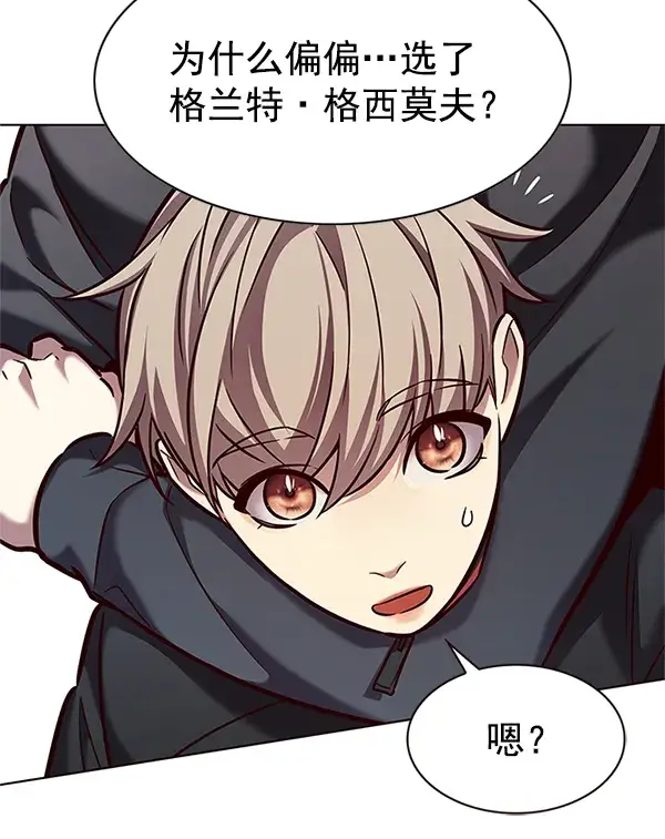 漫画《觉醒吧，铲屎官！》第197话第21张图