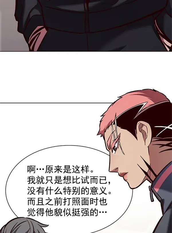 漫画《觉醒吧，铲屎官！》第197话第24张图