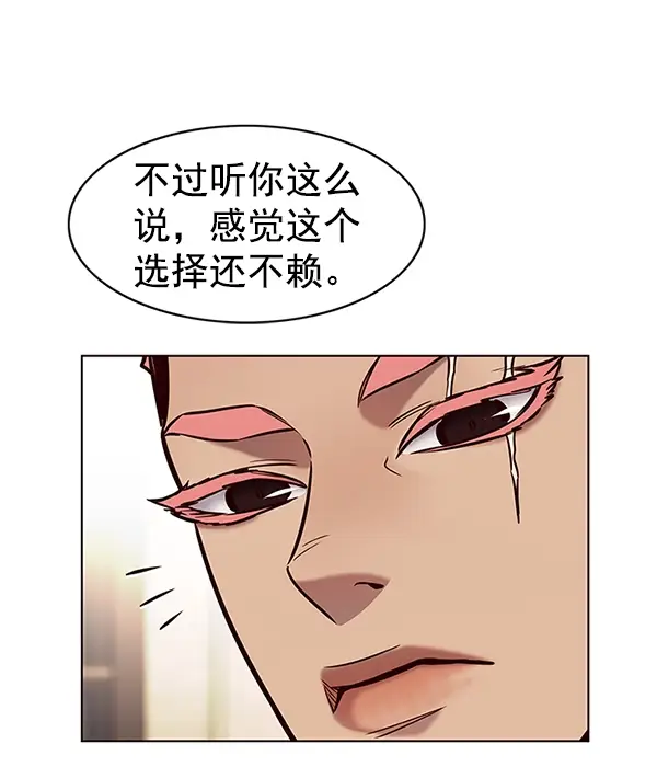 漫画《觉醒吧，铲屎官！》第197话第26张图