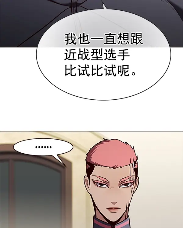 漫画《觉醒吧，铲屎官！》第197话第29张图