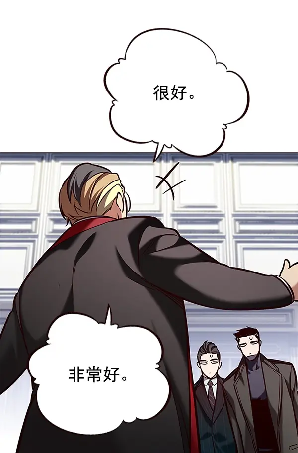 漫画《觉醒吧，铲屎官！》第197话第3张图