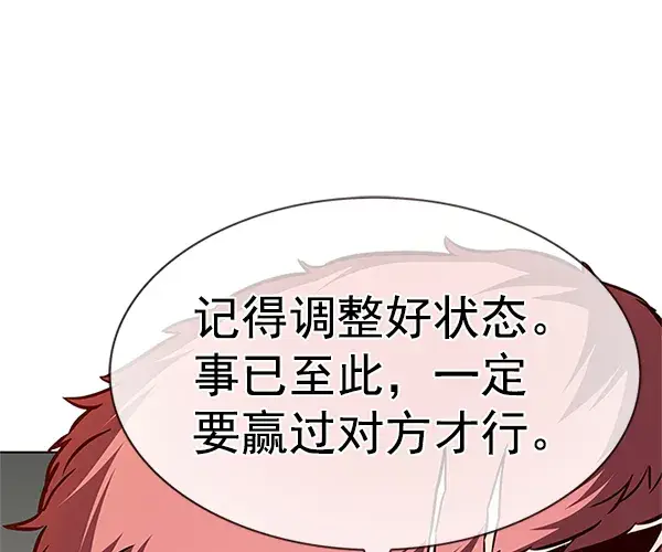 漫画《觉醒吧，铲屎官！》第197话第37张图