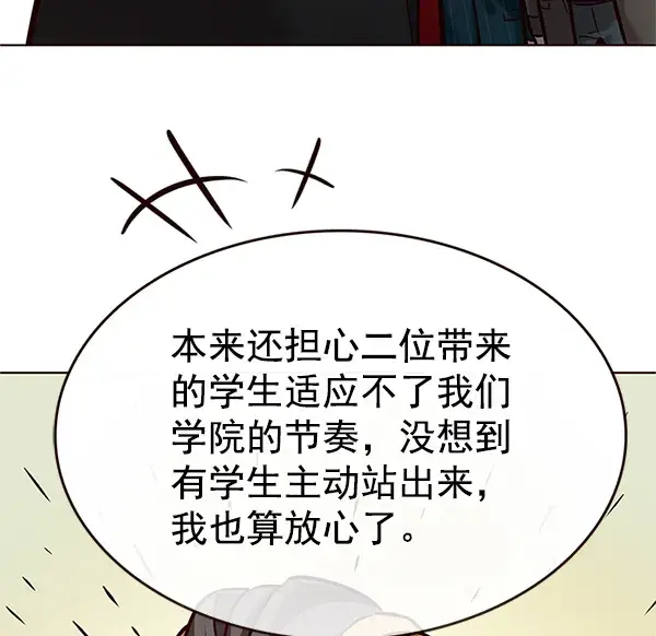 漫画《觉醒吧，铲屎官！》第197话第4张图