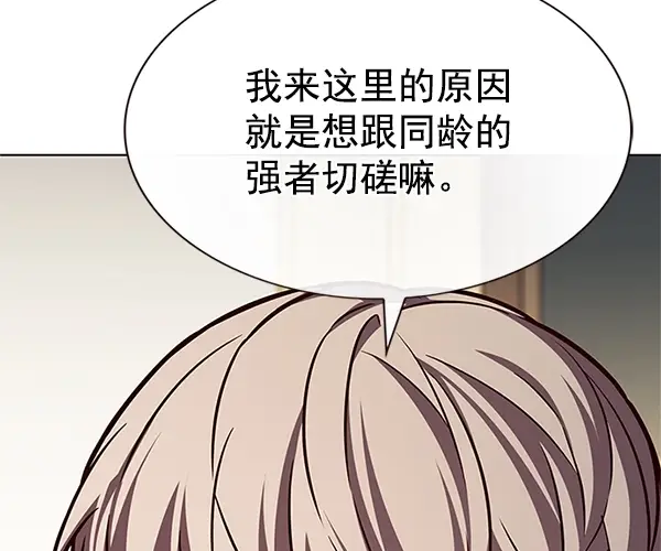 漫画《觉醒吧，铲屎官！》第197话第48张图