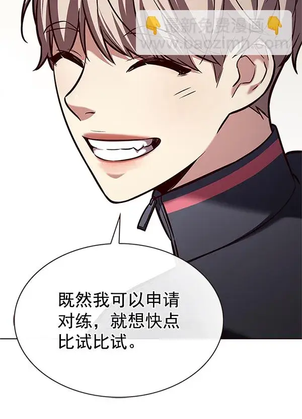 漫画《觉醒吧，铲屎官！》第197话第49张图