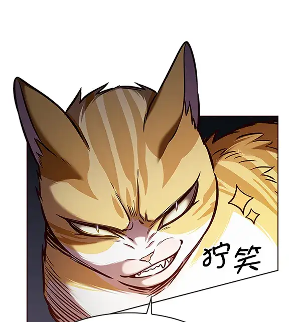 漫画《觉醒吧，铲屎官！》第197话第51张图