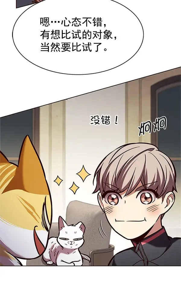 漫画《觉醒吧，铲屎官！》第197话第52张图
