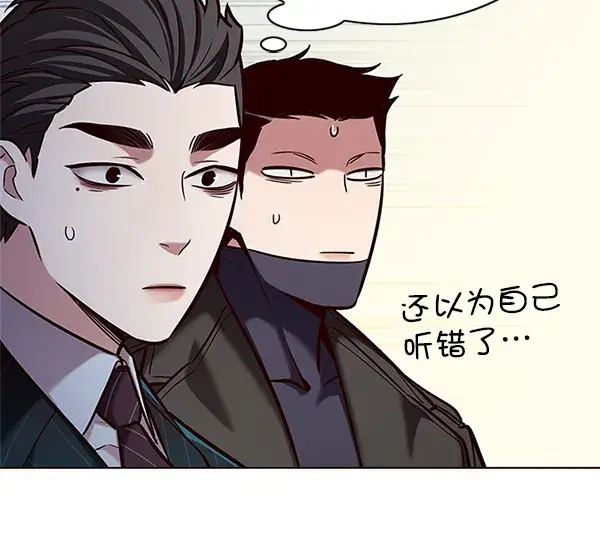 漫画《觉醒吧，铲屎官！》第197话第6张图