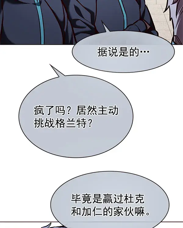 漫画《觉醒吧，铲屎官！》第197话第62张图
