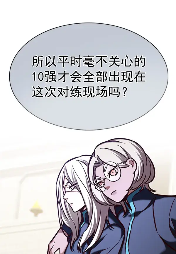 漫画《觉醒吧，铲屎官！》第197话第65张图