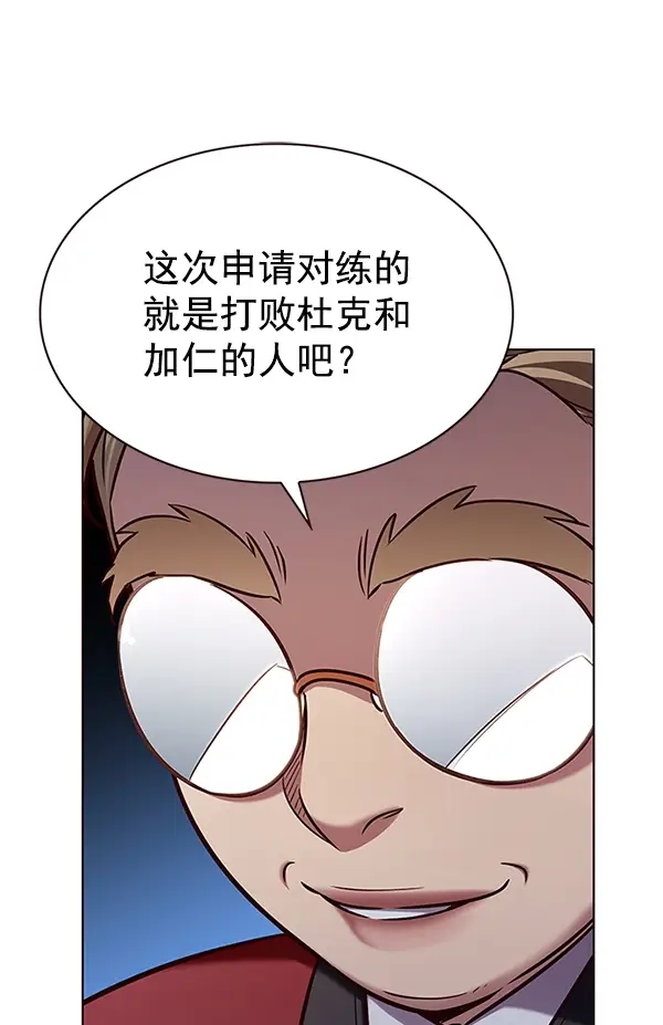 漫画《觉醒吧，铲屎官！》第197话第7张图