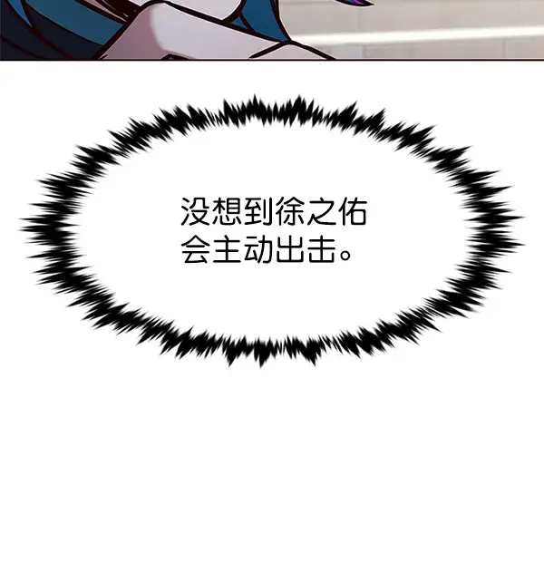 漫画《觉醒吧，铲屎官！》第197话第71张图