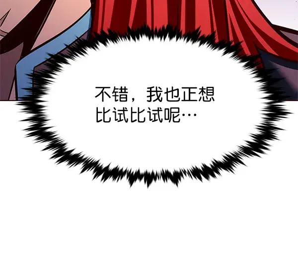 漫画《觉醒吧，铲屎官！》第197话第76张图