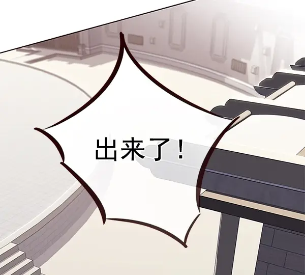 漫画《觉醒吧，铲屎官！》第197话第78张图