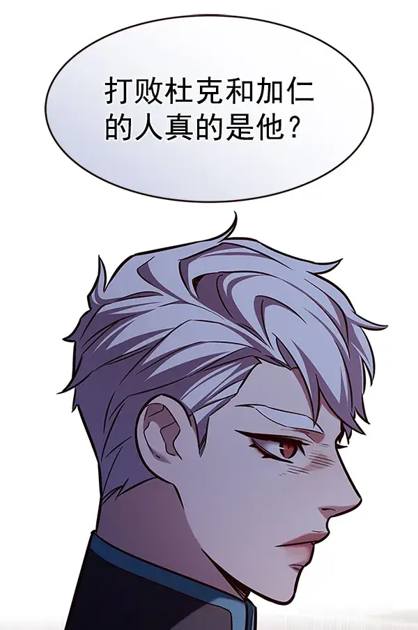 漫画《觉醒吧，铲屎官！》第197话第83张图