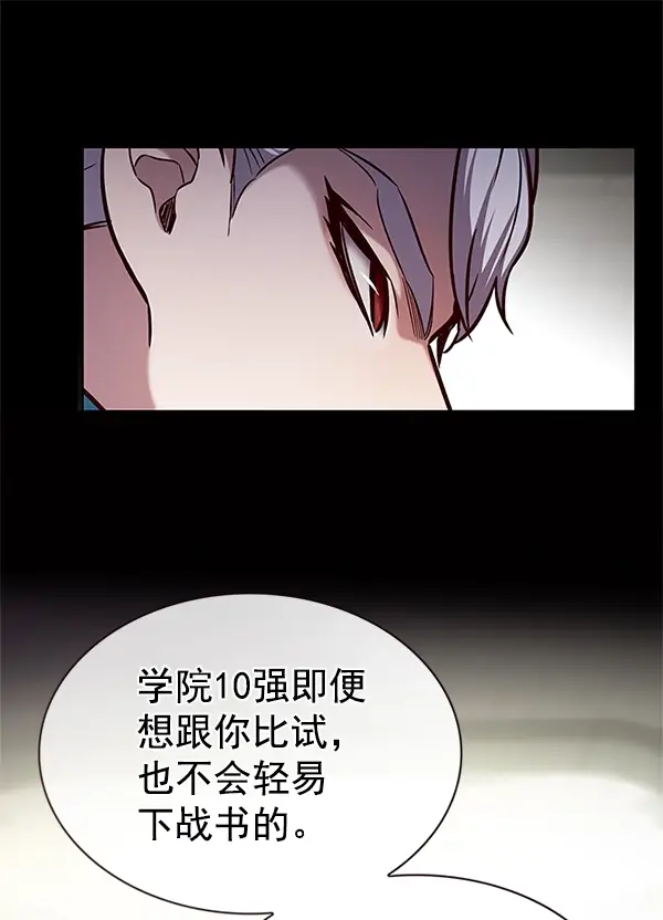 漫画《觉醒吧，铲屎官！》第197话第87张图