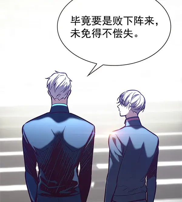 漫画《觉醒吧，铲屎官！》第197话第88张图