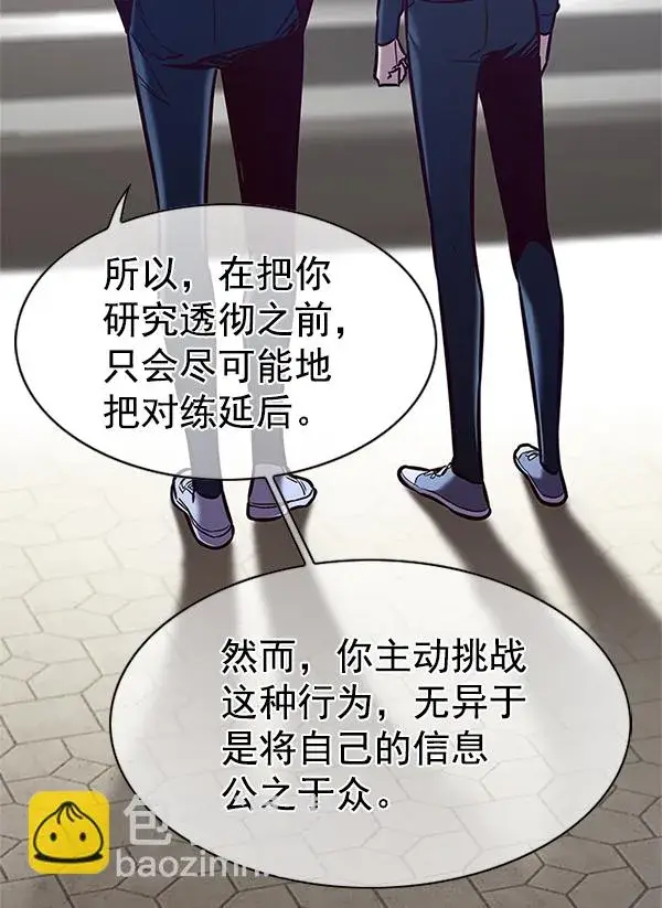 漫画《觉醒吧，铲屎官！》第197话第89张图