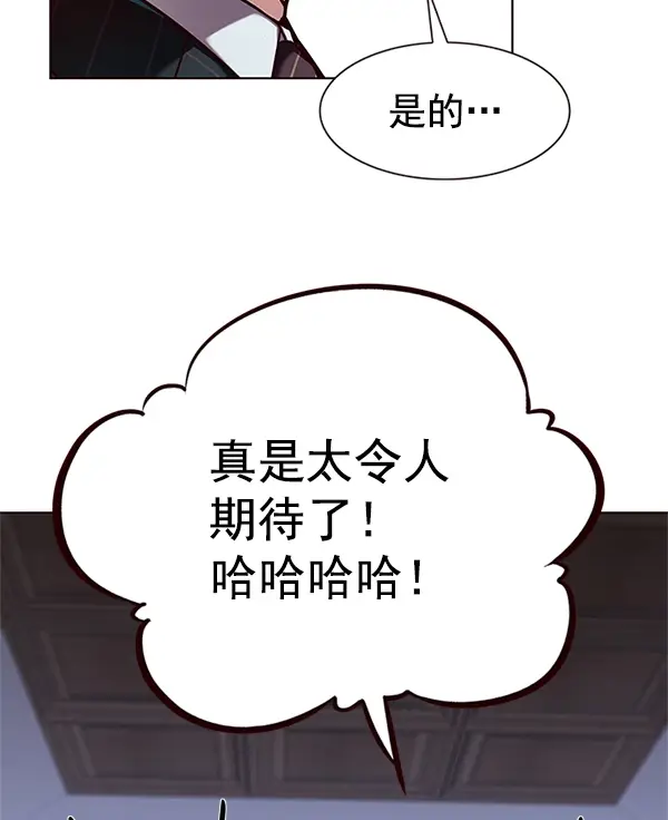 漫画《觉醒吧，铲屎官！》第197话第9张图