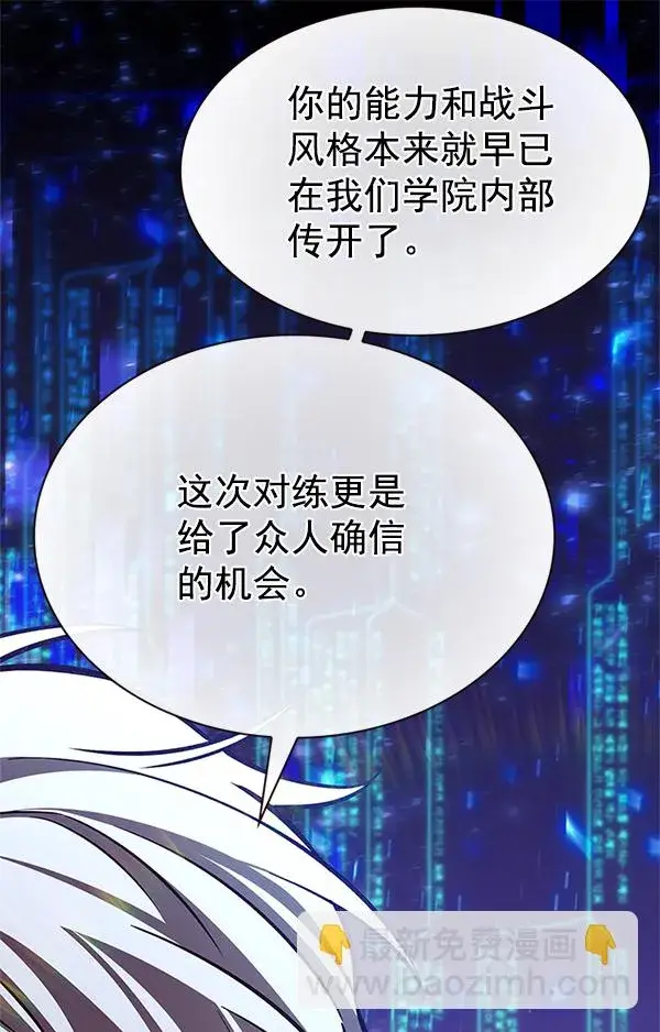 漫画《觉醒吧，铲屎官！》第197话第91张图