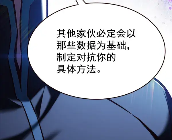 漫画《觉醒吧，铲屎官！》第197话第93张图