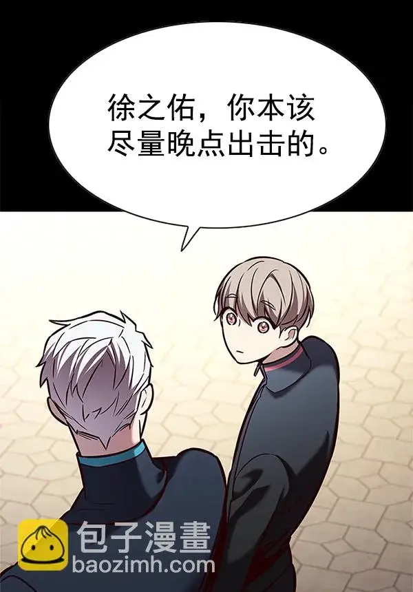 漫画《觉醒吧，铲屎官！》第197话第95张图