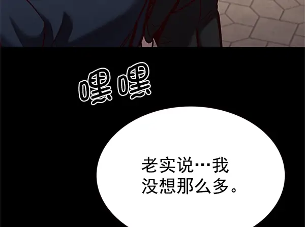 漫画《觉醒吧，铲屎官！》第197话第96张图