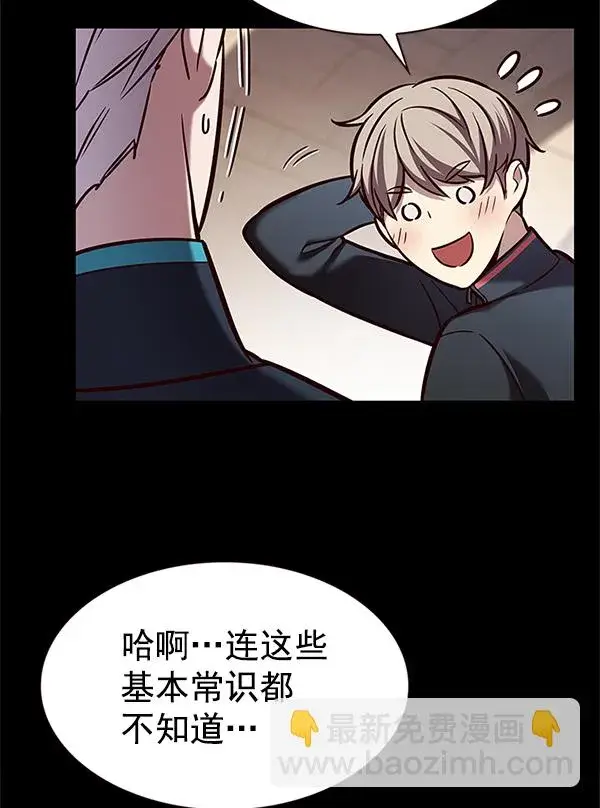 漫画《觉醒吧，铲屎官！》第197话第97张图
