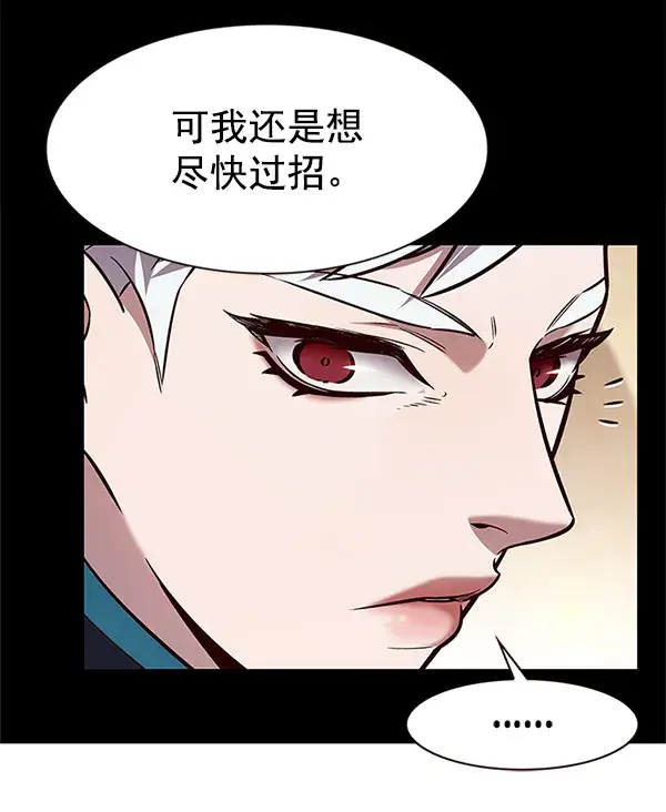 漫画《觉醒吧，铲屎官！》第197话第99张图
