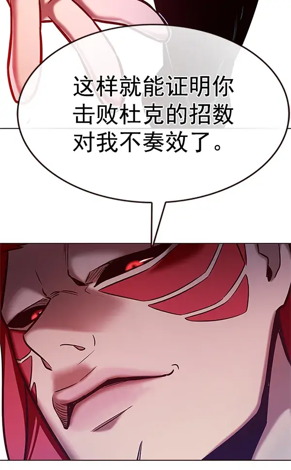 漫画《觉醒吧，铲屎官！》第198话第101张图
