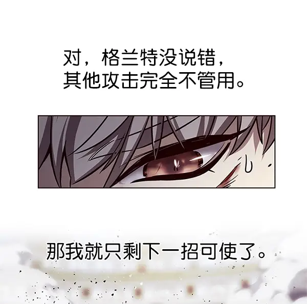 漫画《觉醒吧，铲屎官！》第198话第103张图