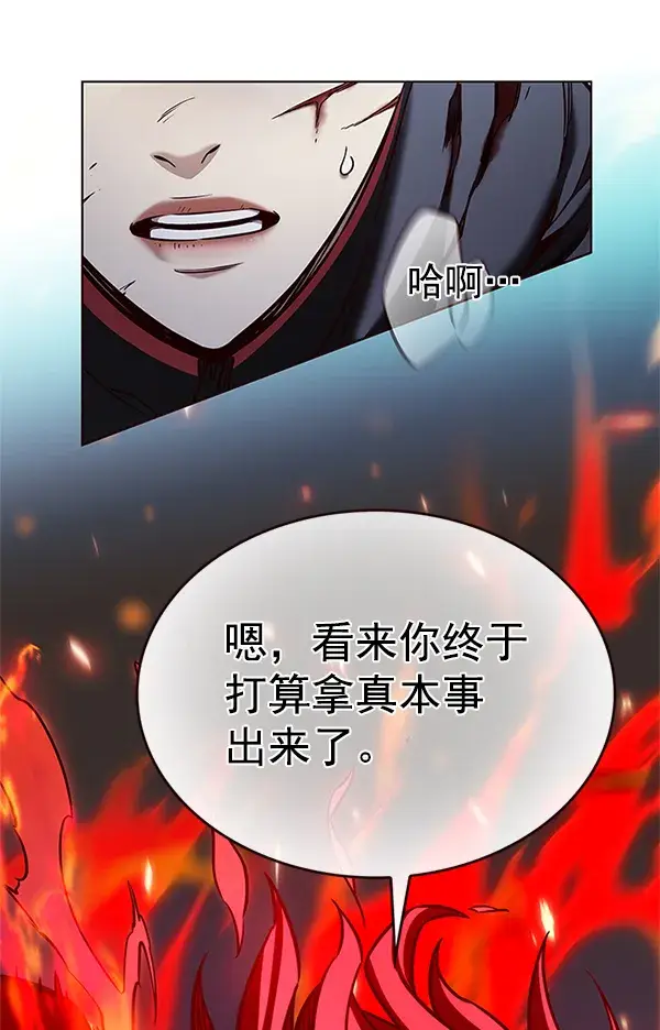 漫画《觉醒吧，铲屎官！》第198话第105张图