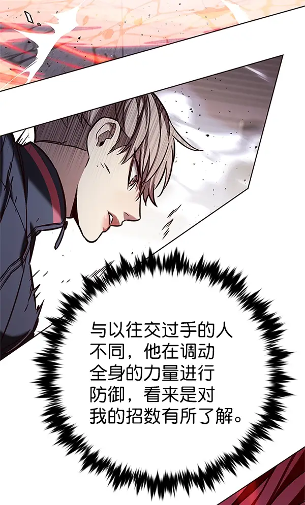 漫画《觉醒吧，铲屎官！》第198话第109张图