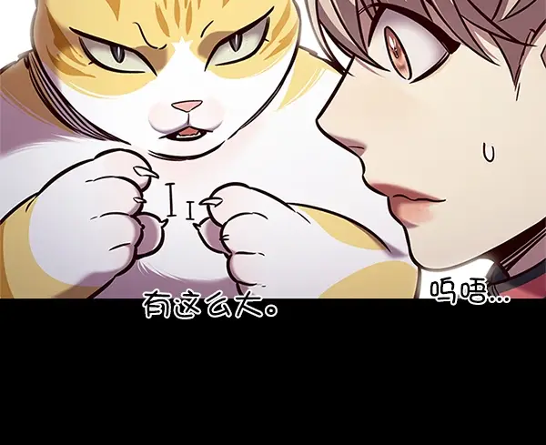 漫画《觉醒吧，铲屎官！》第198话第114张图