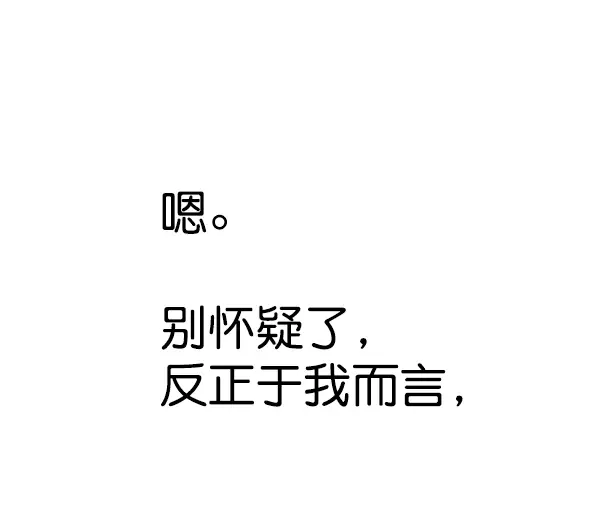 漫画《觉醒吧，铲屎官！》第198话第118张图