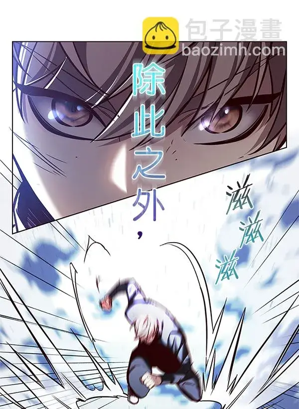 漫画《觉醒吧，铲屎官！》第198话第119张图