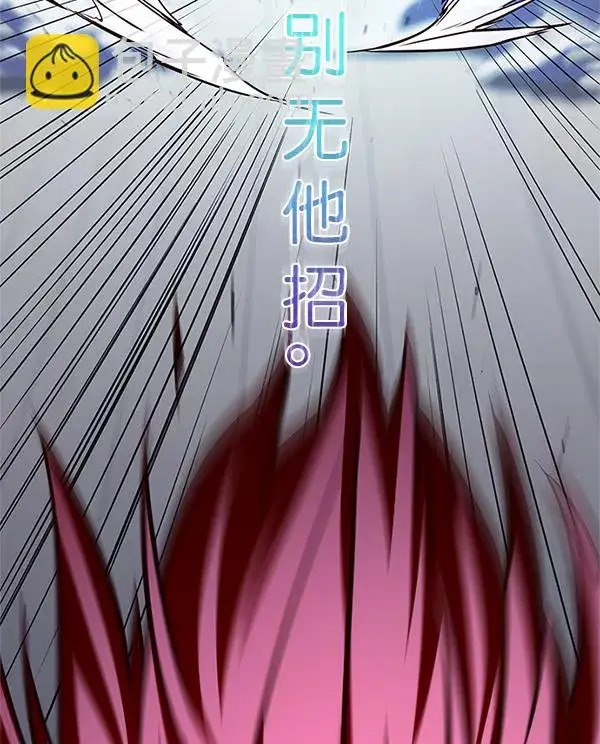 漫画《觉醒吧，铲屎官！》第198话第120张图